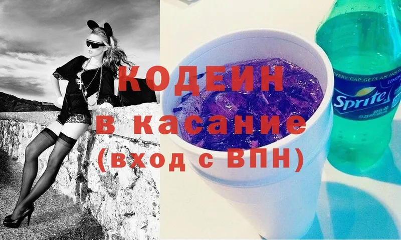 Кодеиновый сироп Lean напиток Lean (лин)  kraken ТОР  Дубовка 